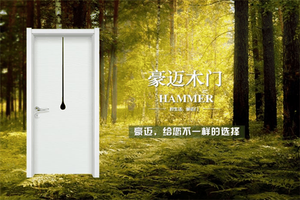 豪迈木门加盟