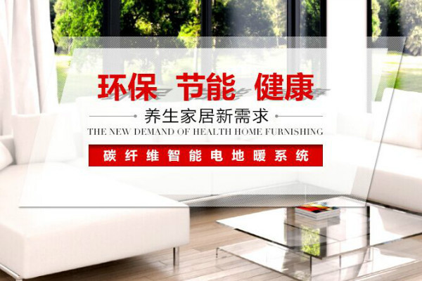 阳光益群取暖设备加盟