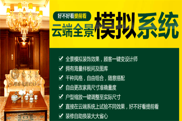 澳特森智能环保集成扣板