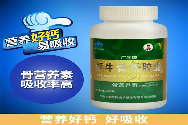 广润骨营养素加盟