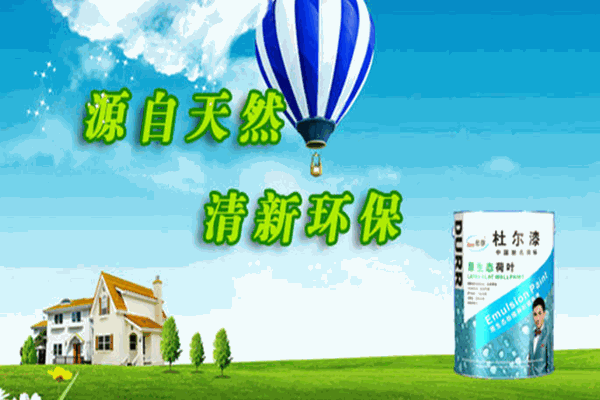 杜尔油漆加盟