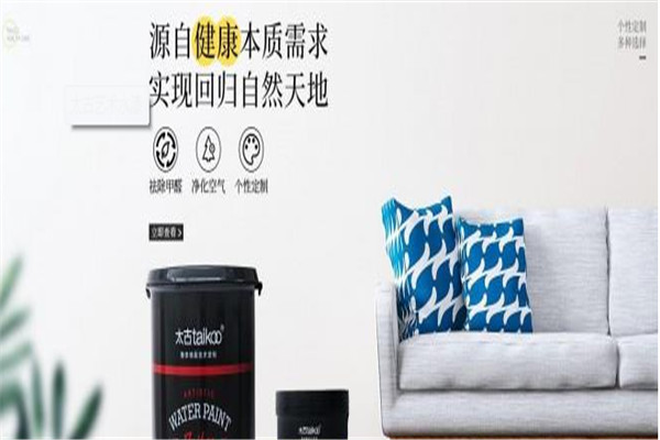 太古艺术水漆加盟