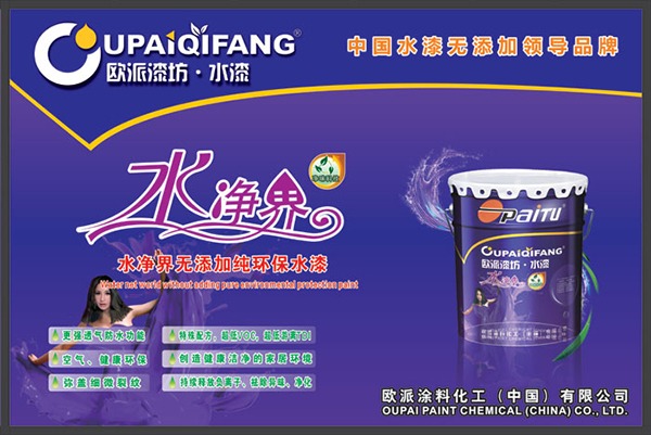 K&L欧派漆