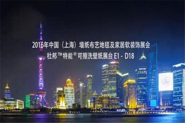 杜邦™ 特能®壁纸