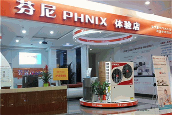 芬尼克兹PHNIX地暖
