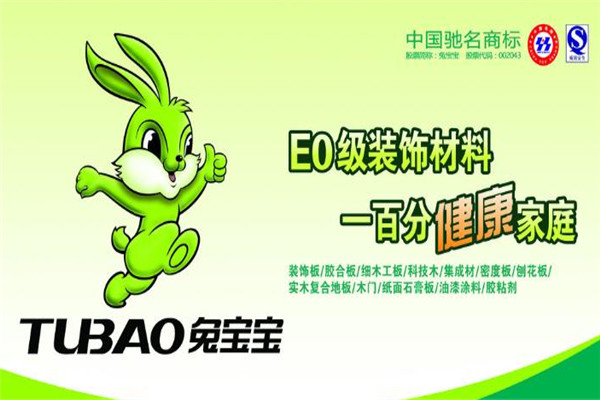 兔宝宝乳胶漆加盟