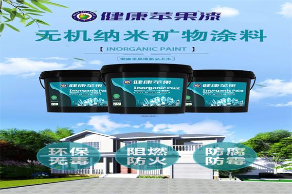 健康苹果漆涂料加盟