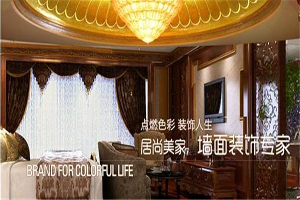 居尚美家3D涂料