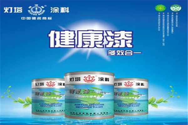 灯塔油漆加盟