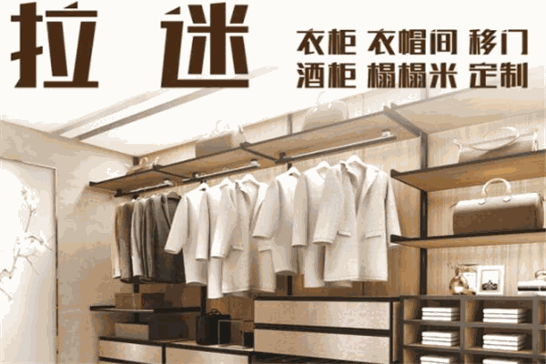 拉迷门业加盟