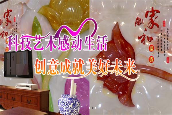 卓畅科技集成装饰加盟