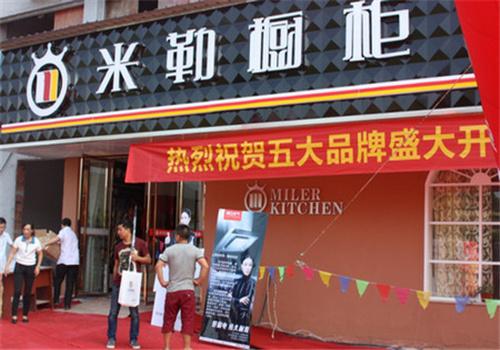 米勒橱柜加盟