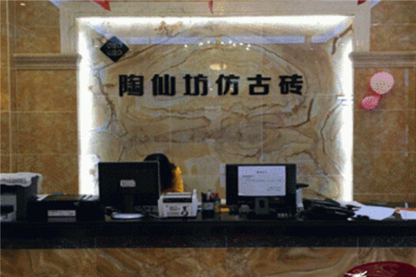 陶仙坊瓷砖加盟