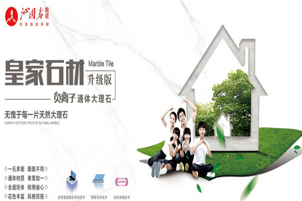 沁园春陶瓷加盟