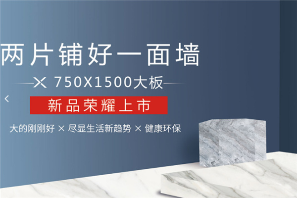 盈邦陶瓷加盟