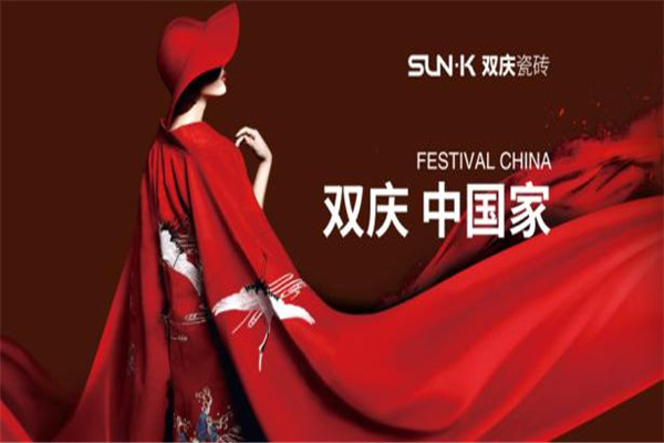 双庆陶瓷加盟