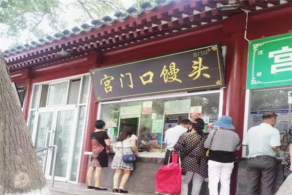 宫门口馒头