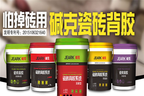 碱克瓷砖背胶加盟