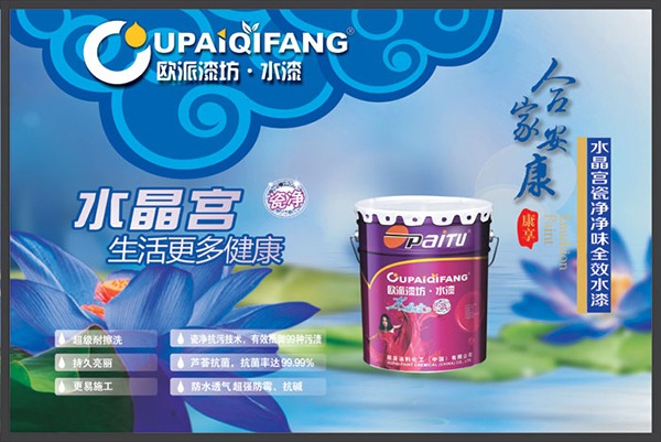 K&L欧派漆