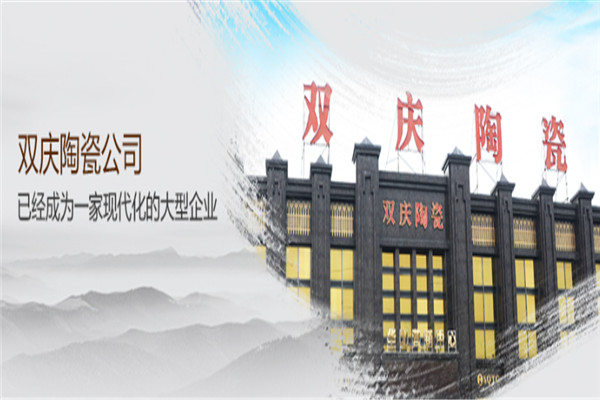 双庆陶瓷加盟