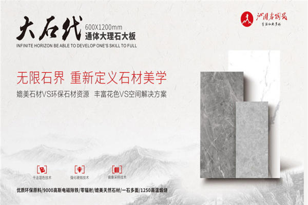 沁园春陶瓷加盟