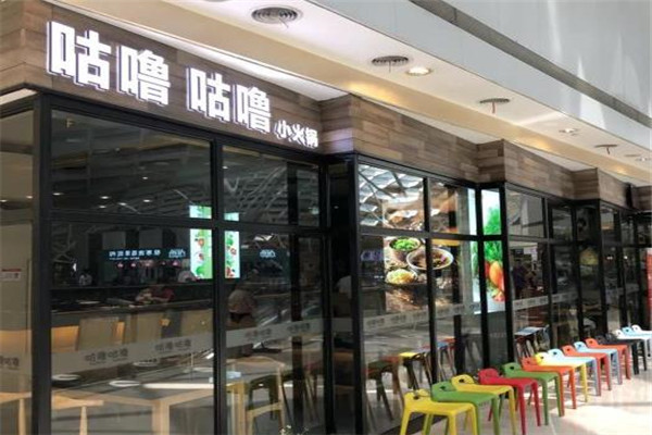 咕噜咕噜时尚旋转小火锅