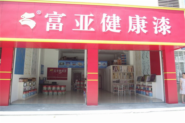 富亚健康漆加盟