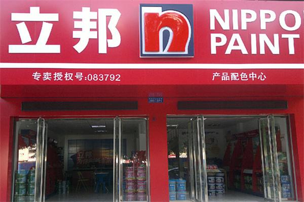 立邦漆加盟