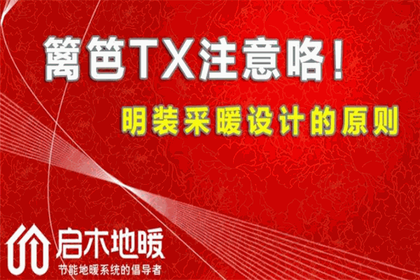 启木地暖加盟