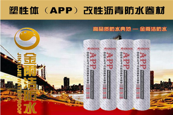 金雨洁防水加盟