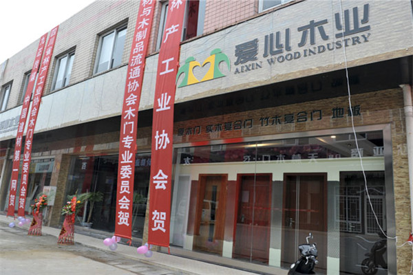 爱心木门加盟