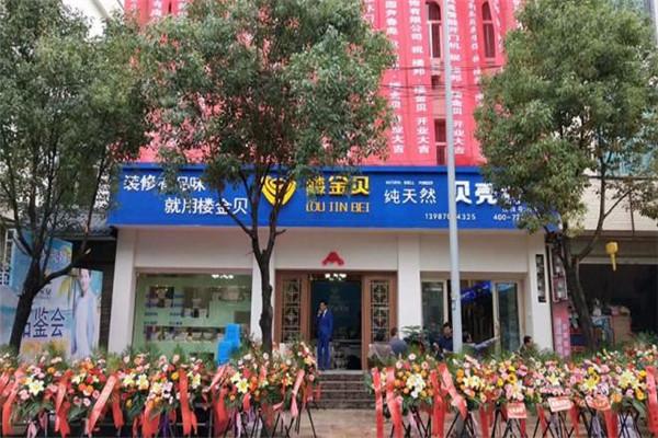 楼金贝贝壳粉加盟