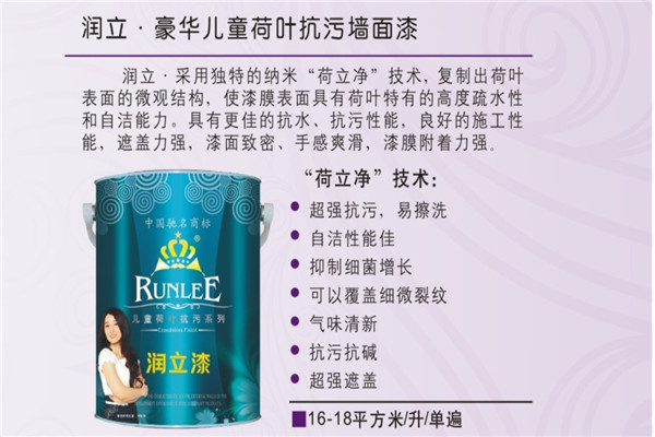 润立漆加盟