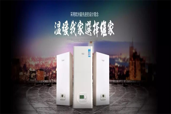 维家壁挂炉加盟