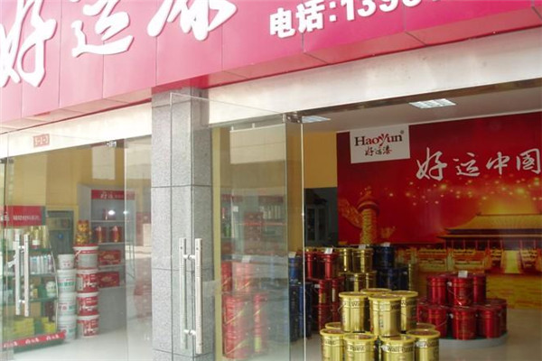 好运漆加盟