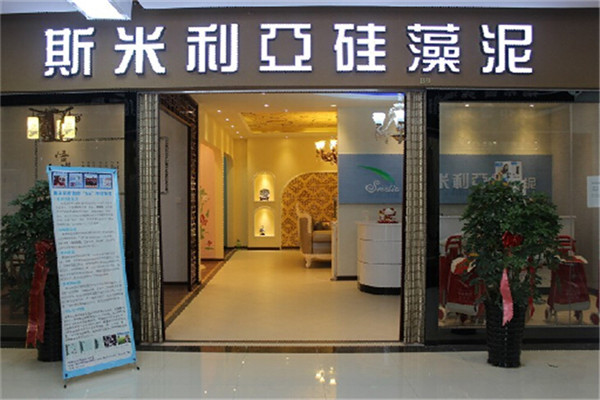 斯米利亚硅藻泥加盟