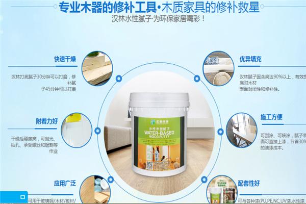 汉林家居修补材料加盟