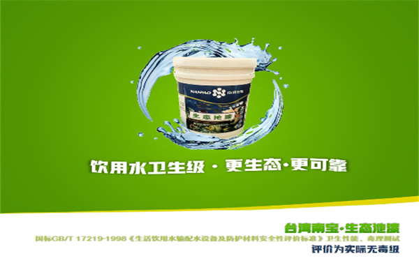 南宝生态池漆加盟