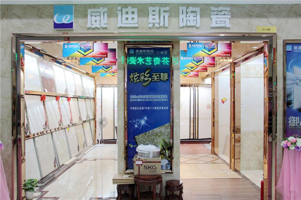 威迪斯瓷砖加盟