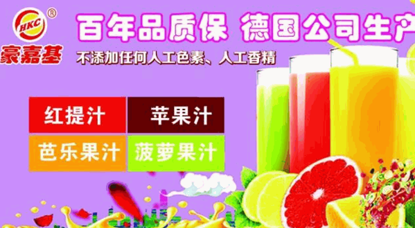 豪嘉基汉堡