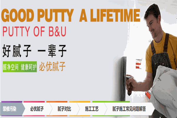 必优涂料加盟