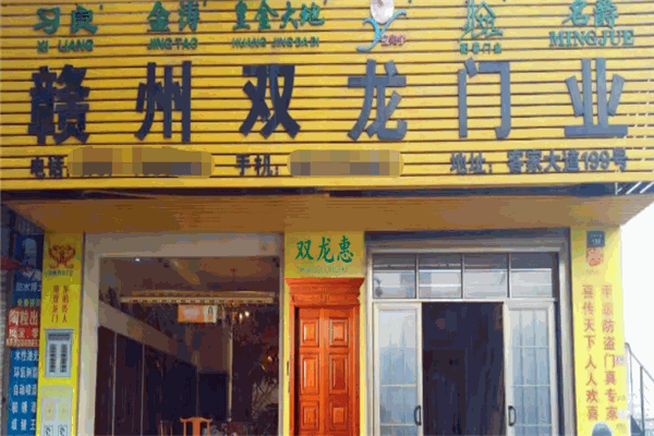 双龙门业