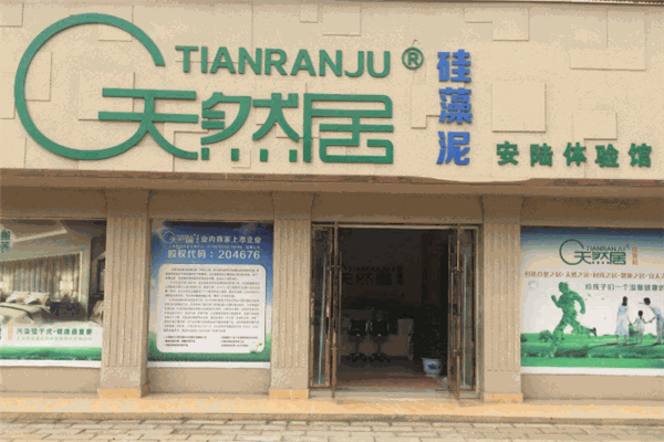 天然居硅藻集成墙板