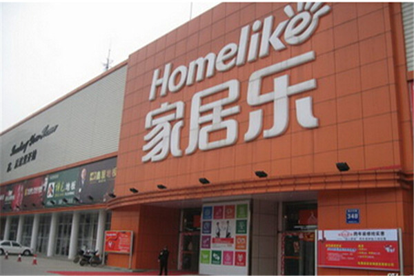 家居乐建材超市加盟