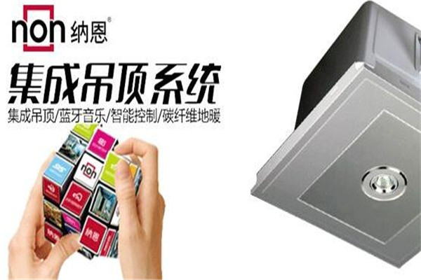 NON纳恩吊顶加盟