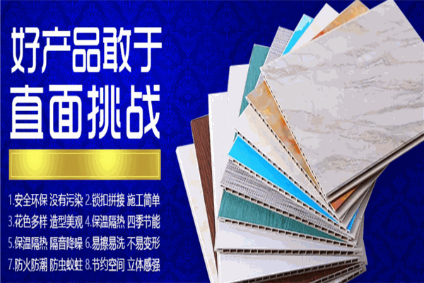 皇家蓝集成墙板加盟