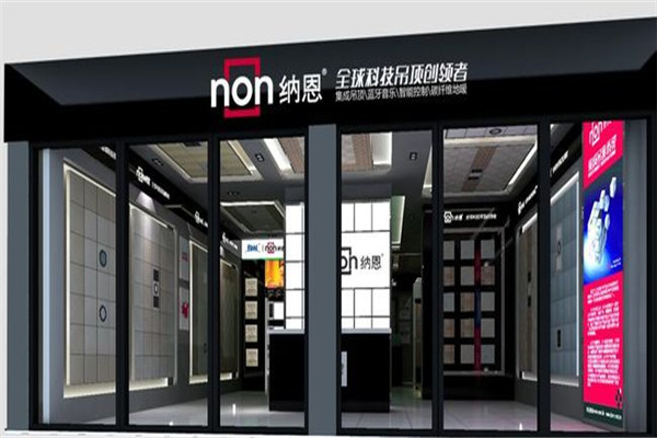 NON纳恩吊顶加盟
