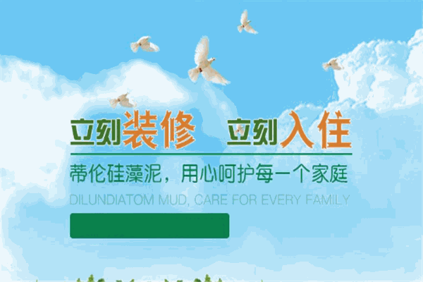 蒂伦装潢涂料加盟