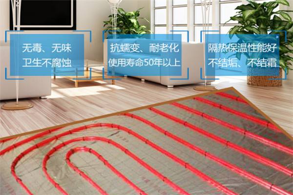 瑞好地暖加盟