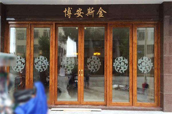 博安斯金铝门窗加盟